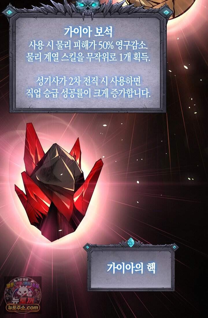 유일무이의 네크로맨서 132화 76