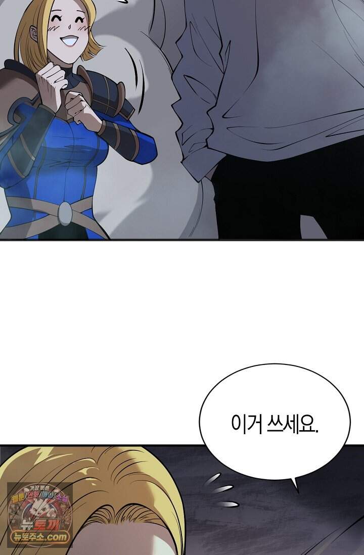 유일무이의 네크로맨서 132화 79
