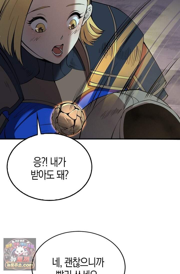 유일무이의 네크로맨서 132화 80