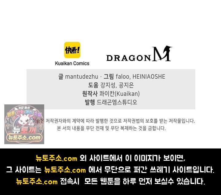 유일무이의 네크로맨서 132화 86