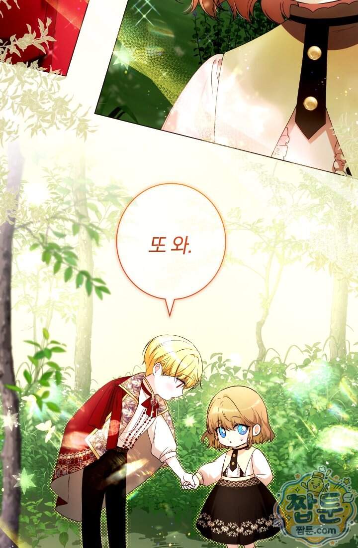 아기는 악당을 키운다 50화 6