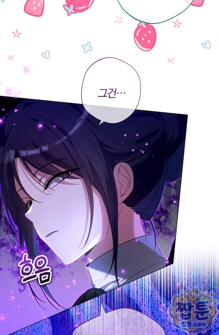 아기는 악당을 키운다 50화 21