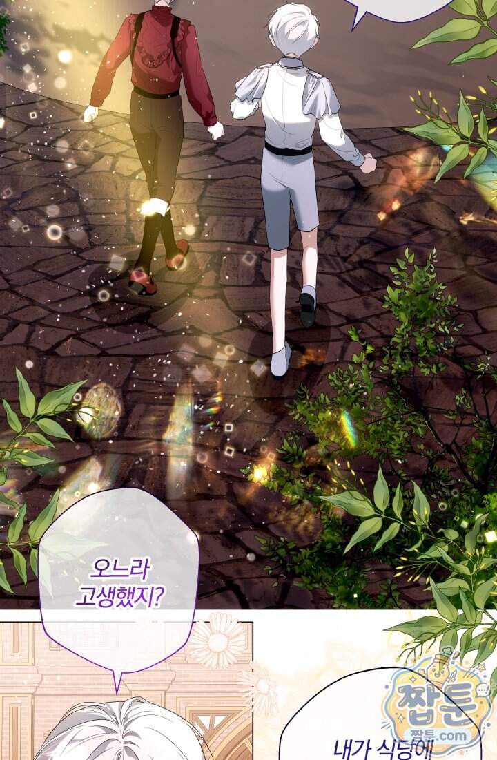 아기는 악당을 키운다 50화 27