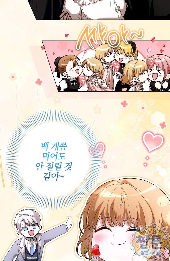 아기는 악당을 키운다 50화 39