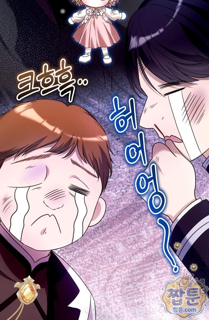 아기는 악당을 키운다 50화 46
