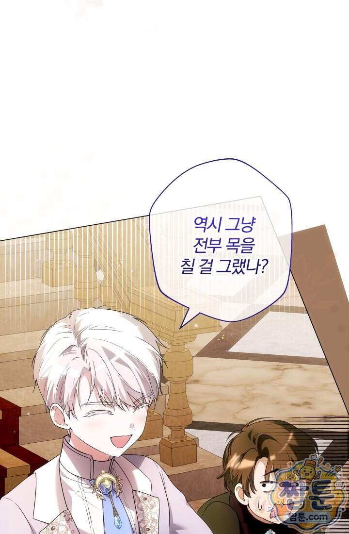 아기는 악당을 키운다 50화 52