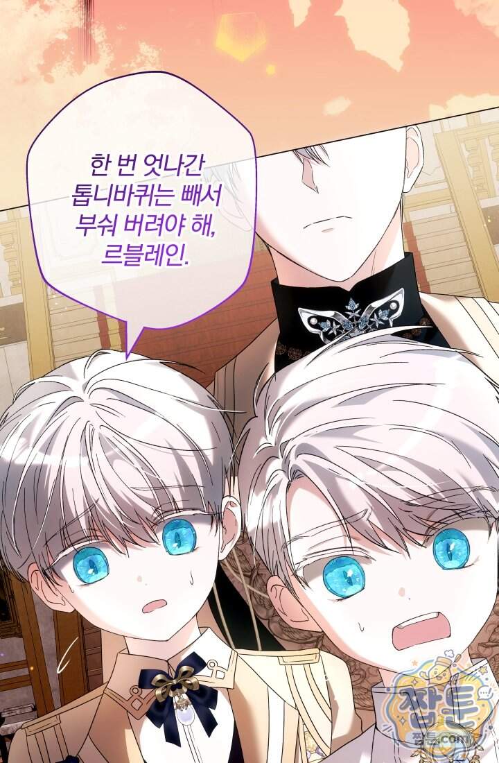 아기는 악당을 키운다 50화 57