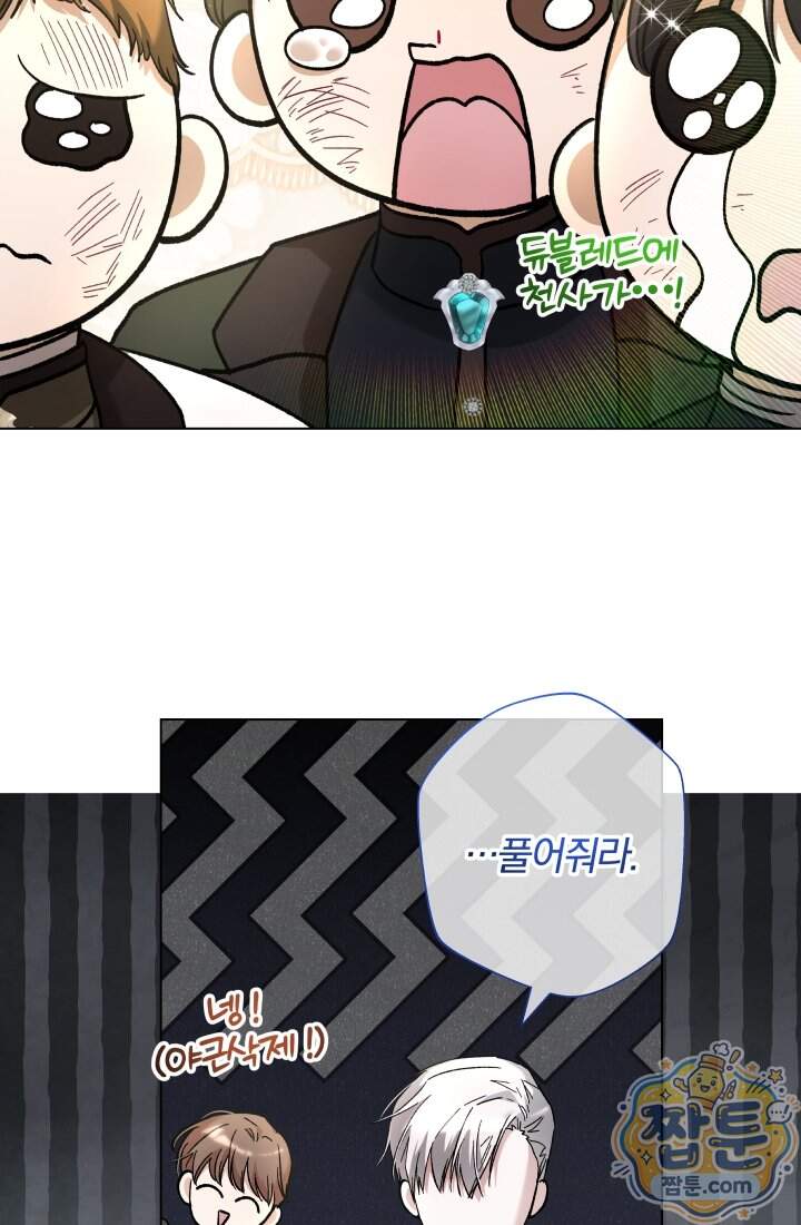 아기는 악당을 키운다 50화 67
