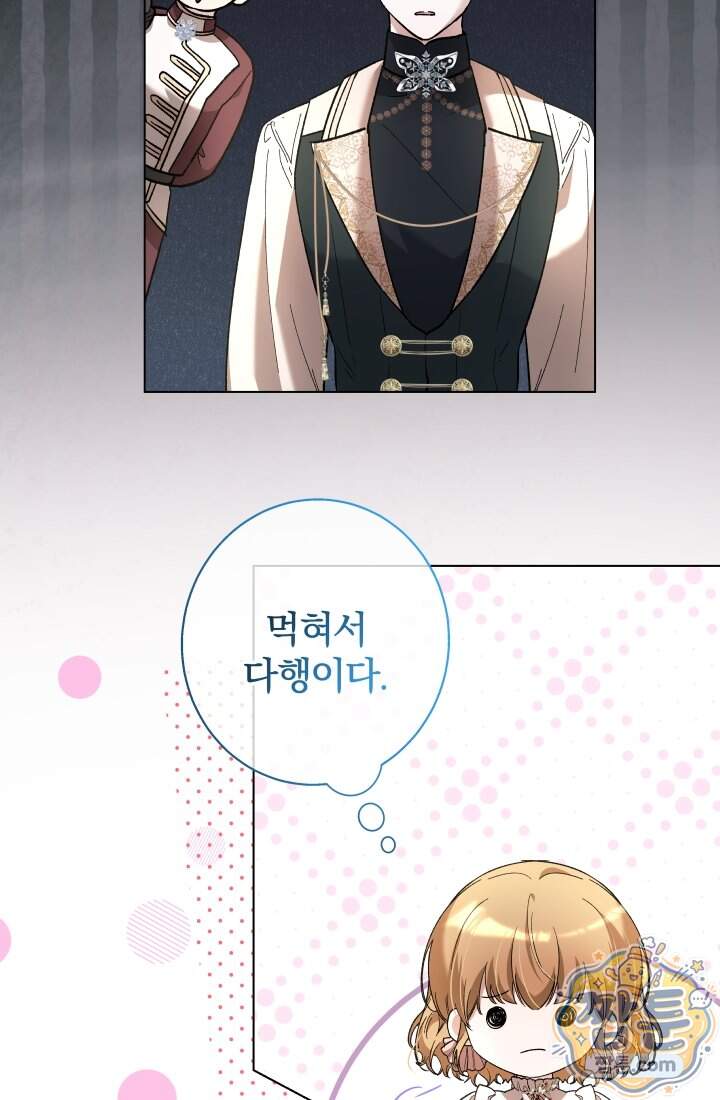 아기는 악당을 키운다 50화 68