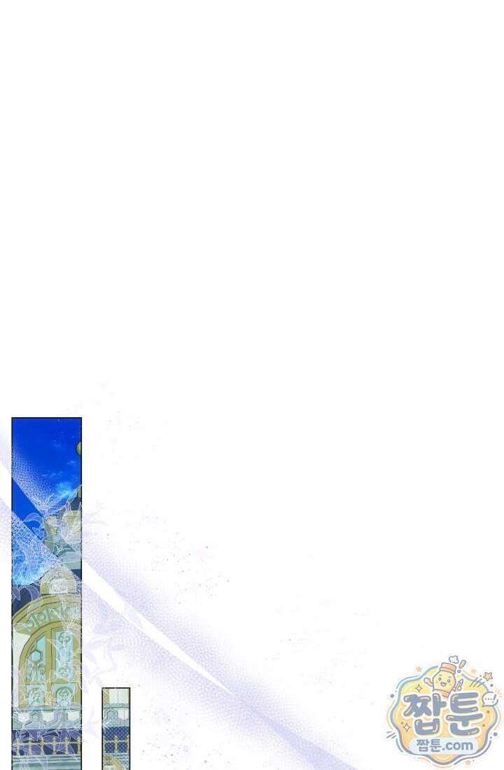 아기는 악당을 키운다 50화 73