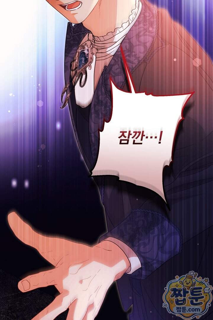 집착 말고, 이혼해 주세요! 60화 2