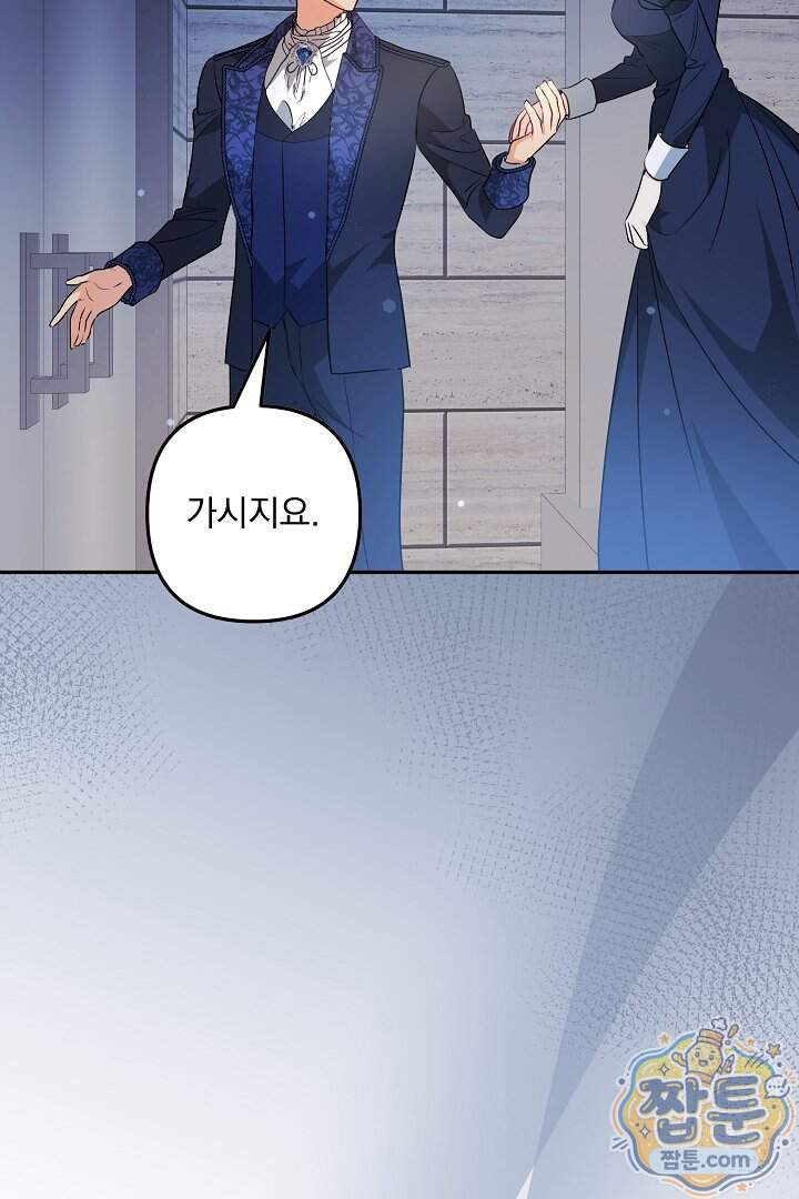 집착 말고, 이혼해 주세요! 60화 12