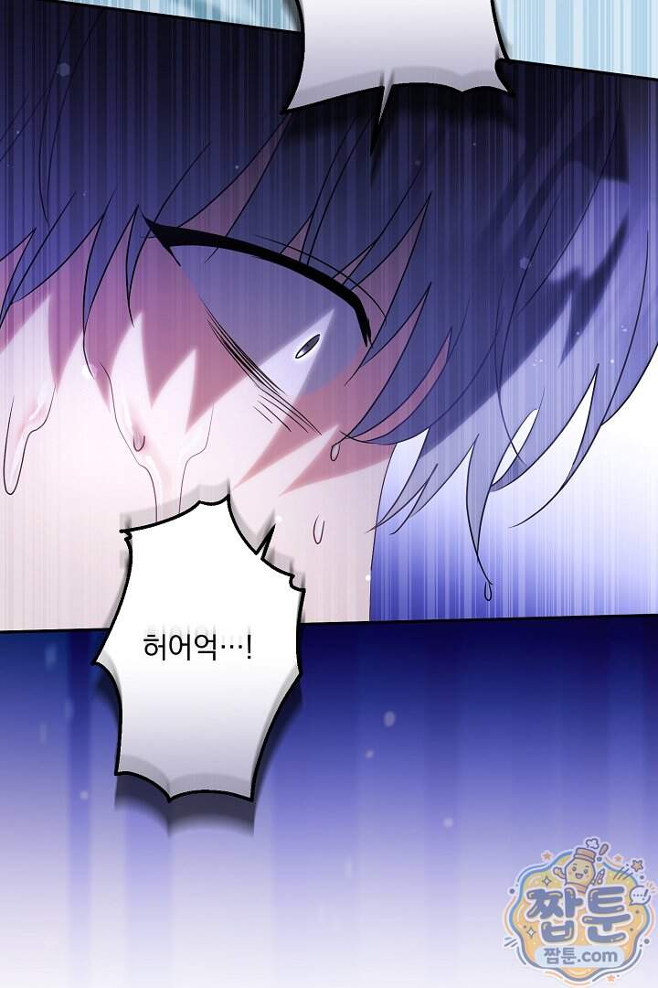 집착 말고, 이혼해 주세요! 60화 23