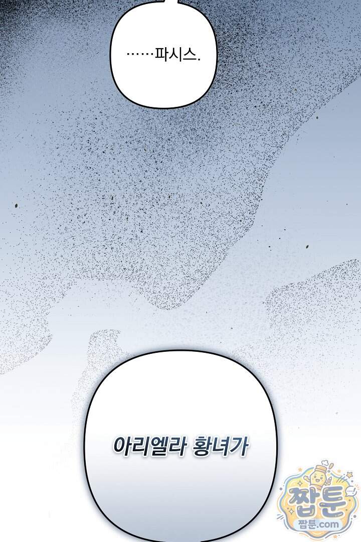 집착 말고, 이혼해 주세요! 60화 38