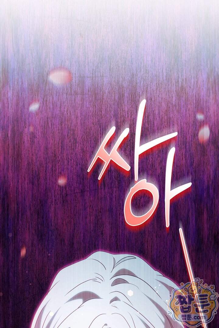 집착 말고, 이혼해 주세요! 60화 53