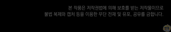 집착 말고, 이혼해 주세요! 60화 129