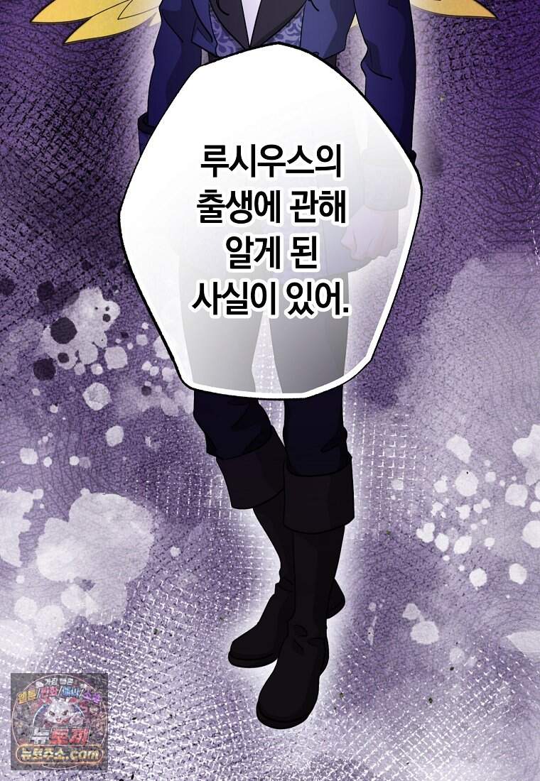 나의 해적 왕자님 42화 2