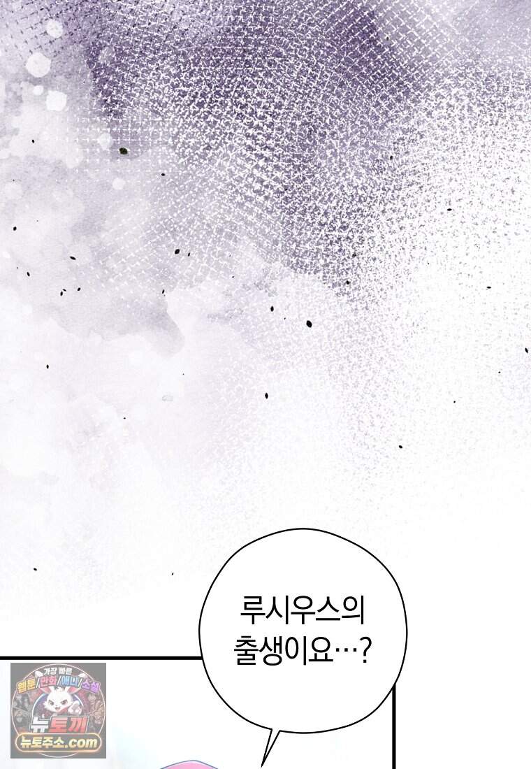 나의 해적 왕자님 42화 3