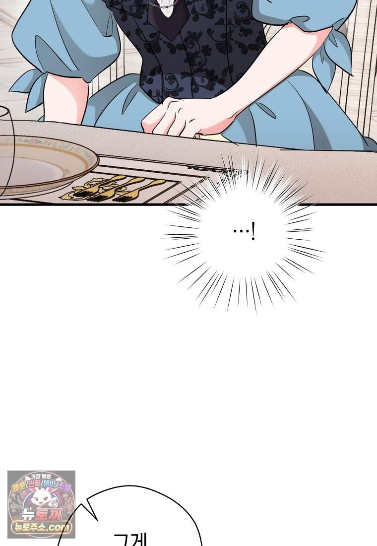 나의 해적 왕자님 42화 8