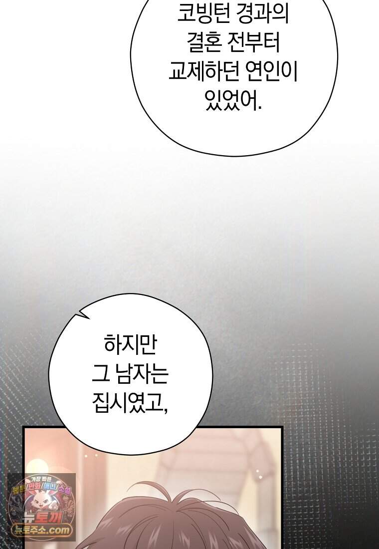 나의 해적 왕자님 42화 16