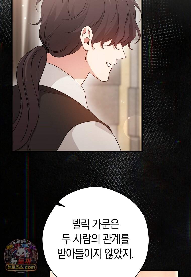 나의 해적 왕자님 42화 17