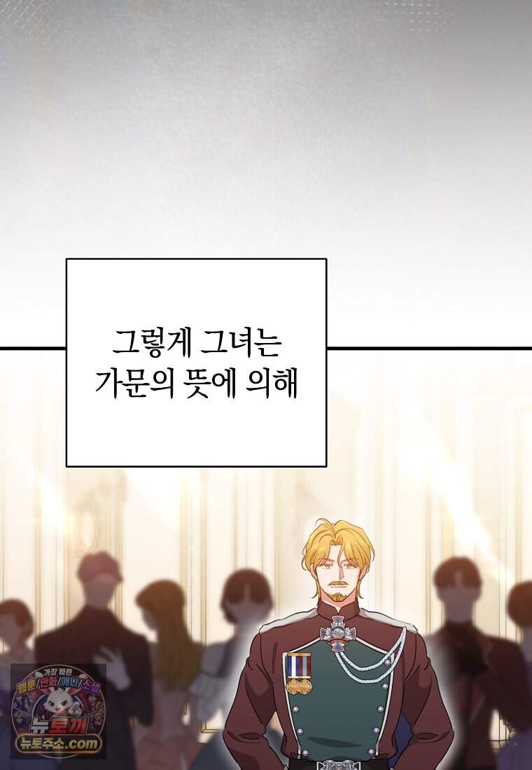 나의 해적 왕자님 42화 19