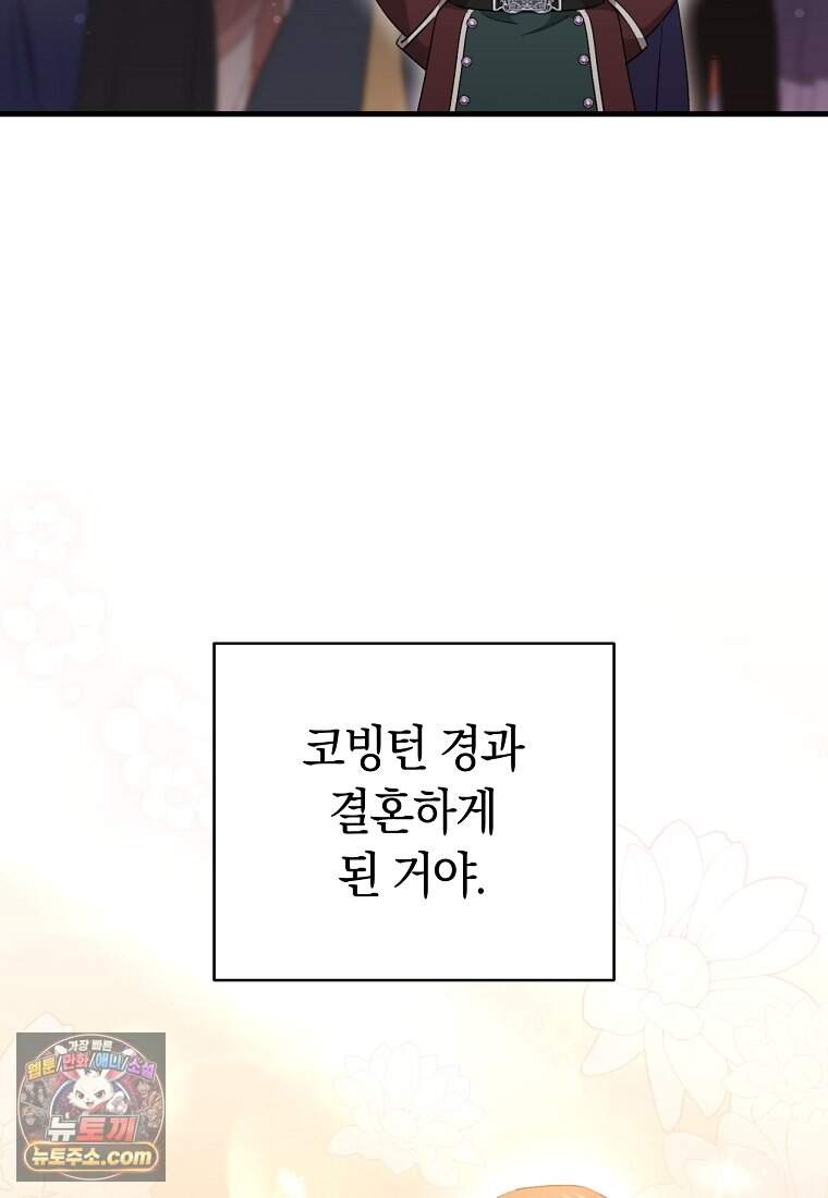 나의 해적 왕자님 42화 20