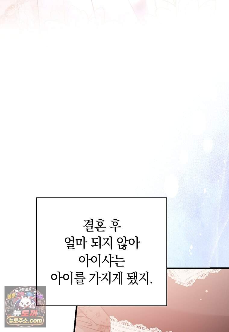 나의 해적 왕자님 42화 22