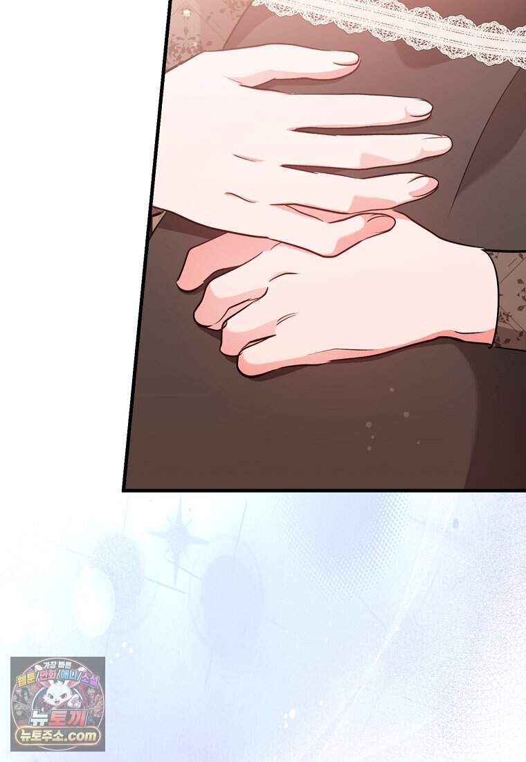 나의 해적 왕자님 42화 23