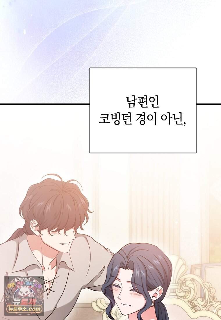 나의 해적 왕자님 42화 24