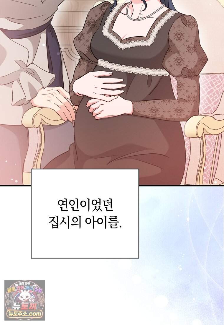 나의 해적 왕자님 42화 25
