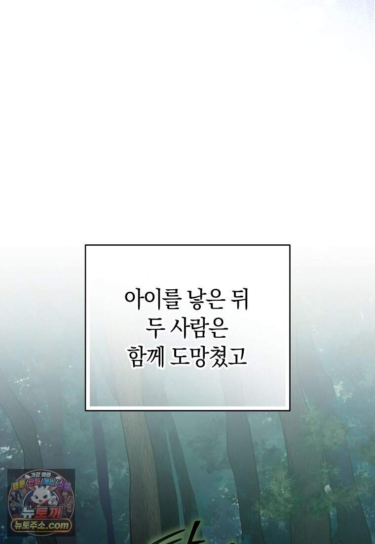 나의 해적 왕자님 42화 26