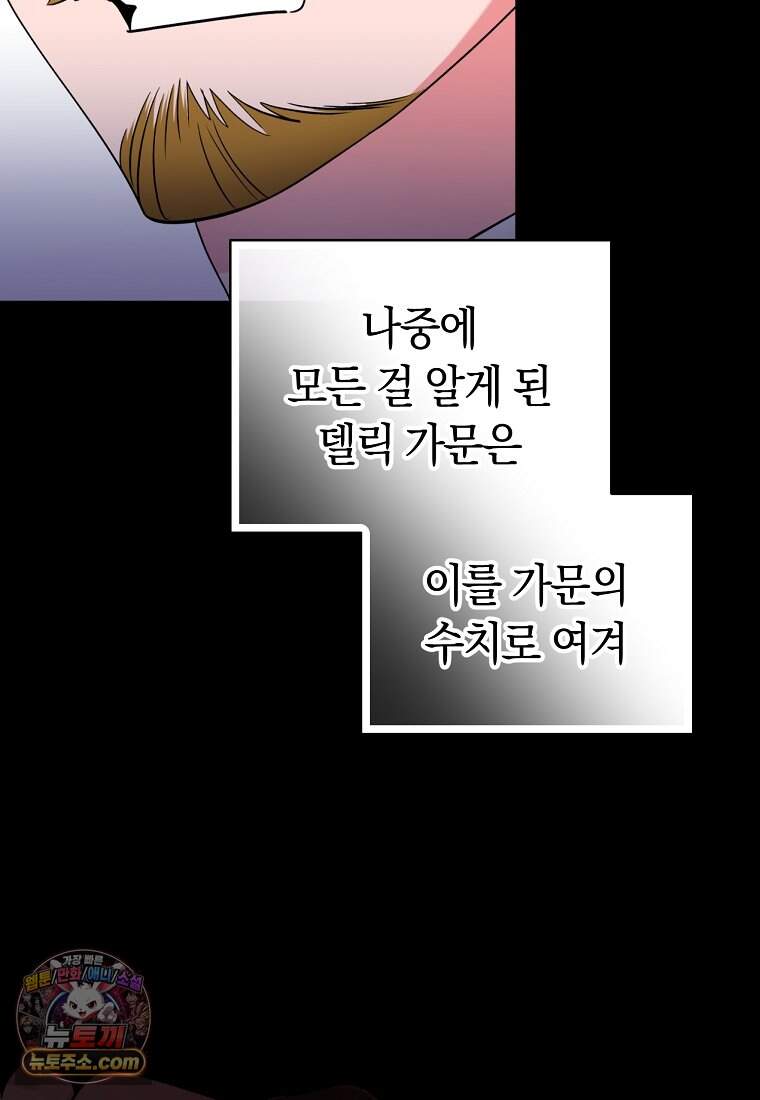 나의 해적 왕자님 42화 30