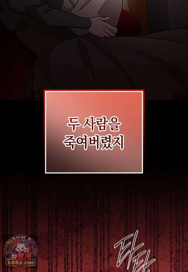 나의 해적 왕자님 42화 32