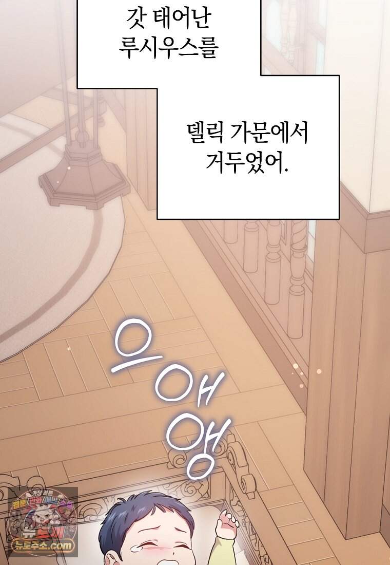 나의 해적 왕자님 42화 36