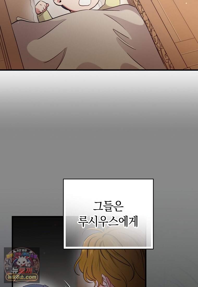 나의 해적 왕자님 42화 37