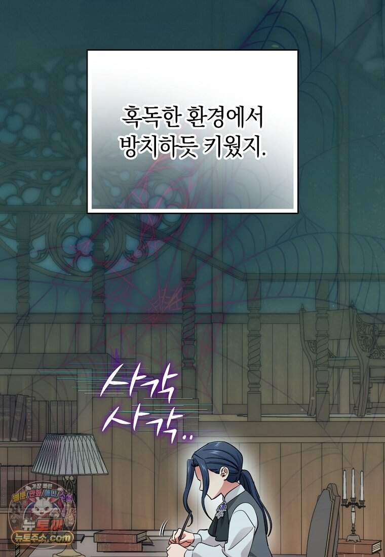 나의 해적 왕자님 42화 40