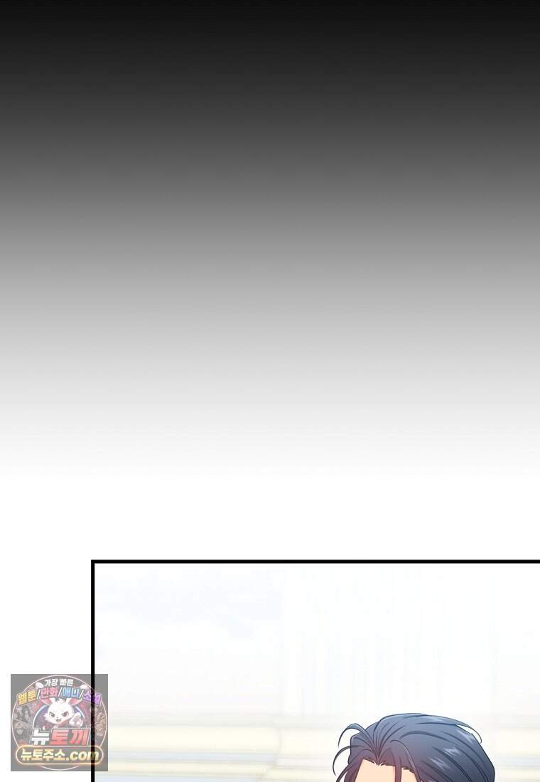 나의 해적 왕자님 42화 46