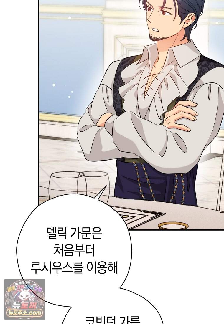 나의 해적 왕자님 42화 47
