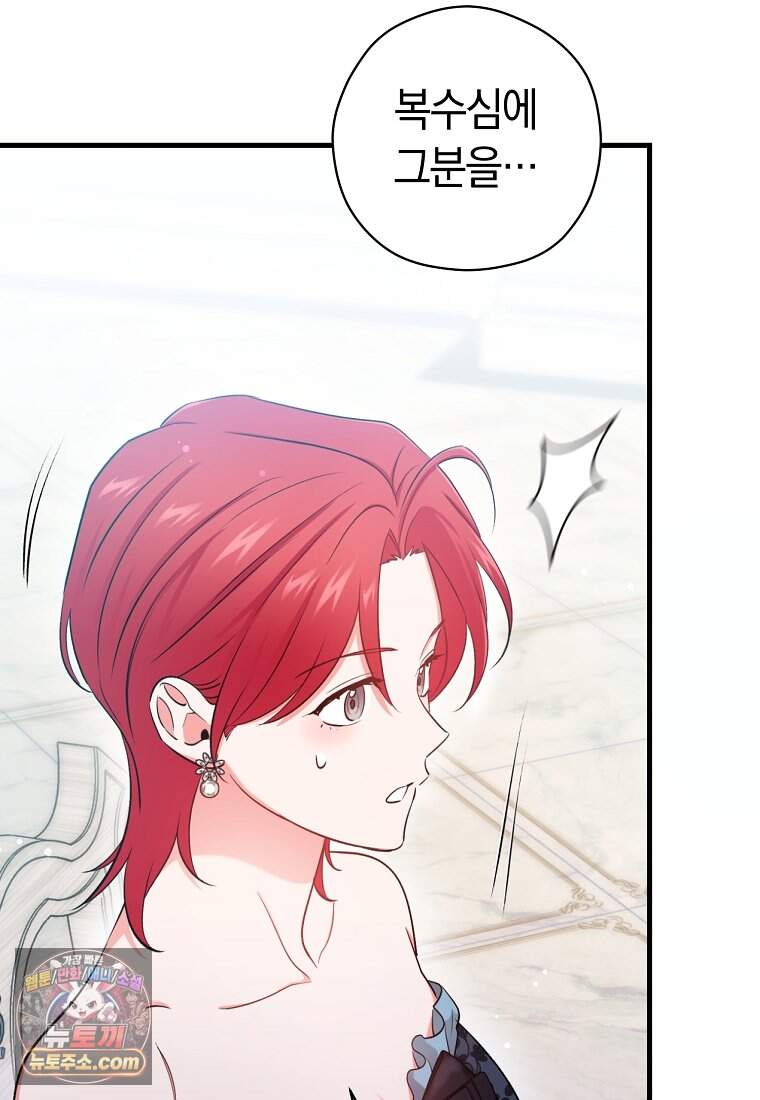 나의 해적 왕자님 42화 50