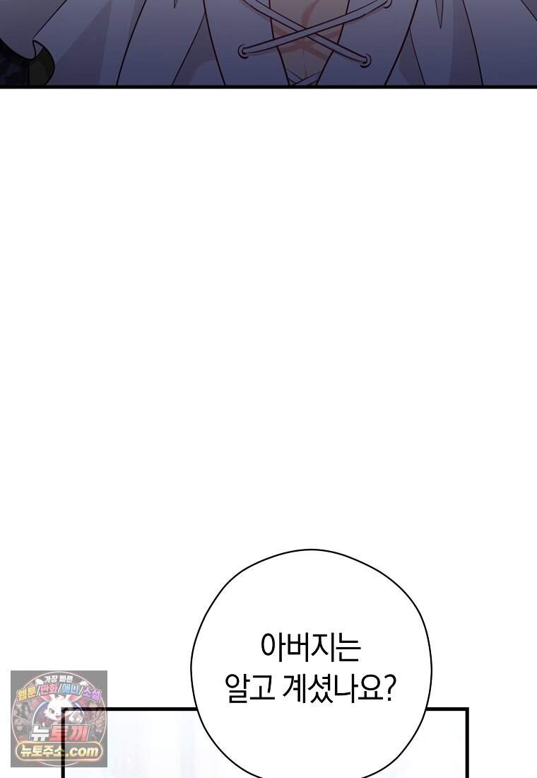 나의 해적 왕자님 42화 53