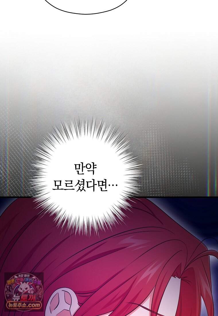 나의 해적 왕자님 42화 55