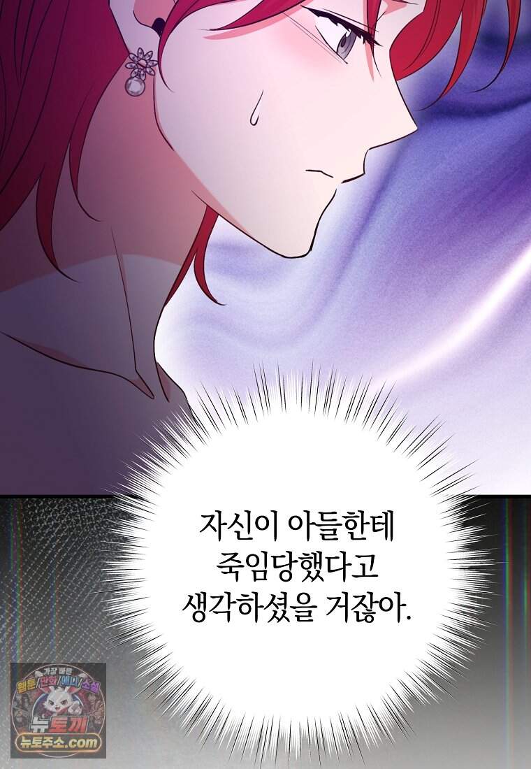 나의 해적 왕자님 42화 56
