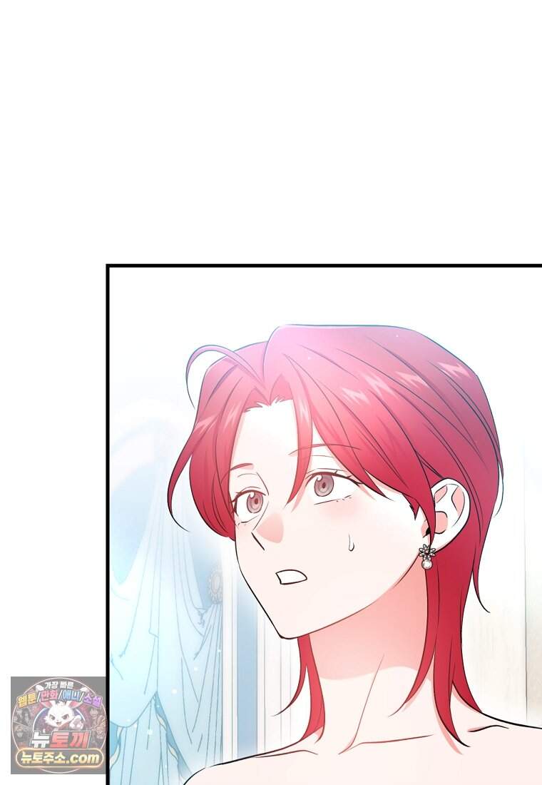 나의 해적 왕자님 42화 59