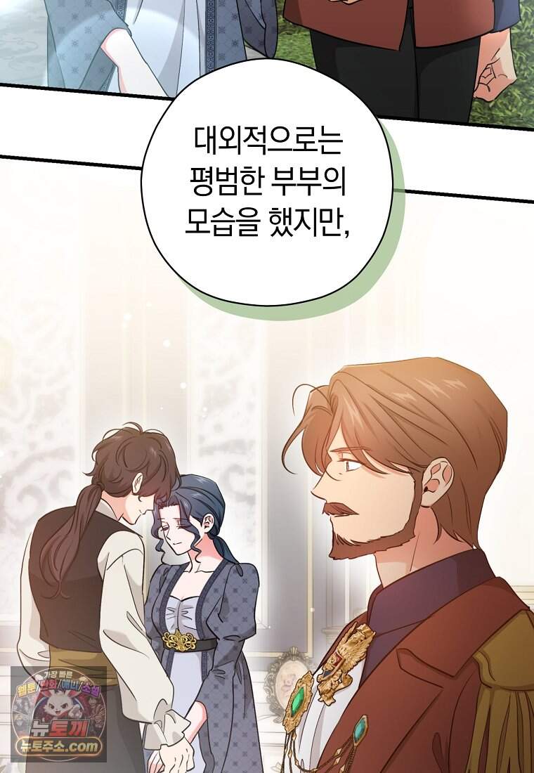 나의 해적 왕자님 42화 62