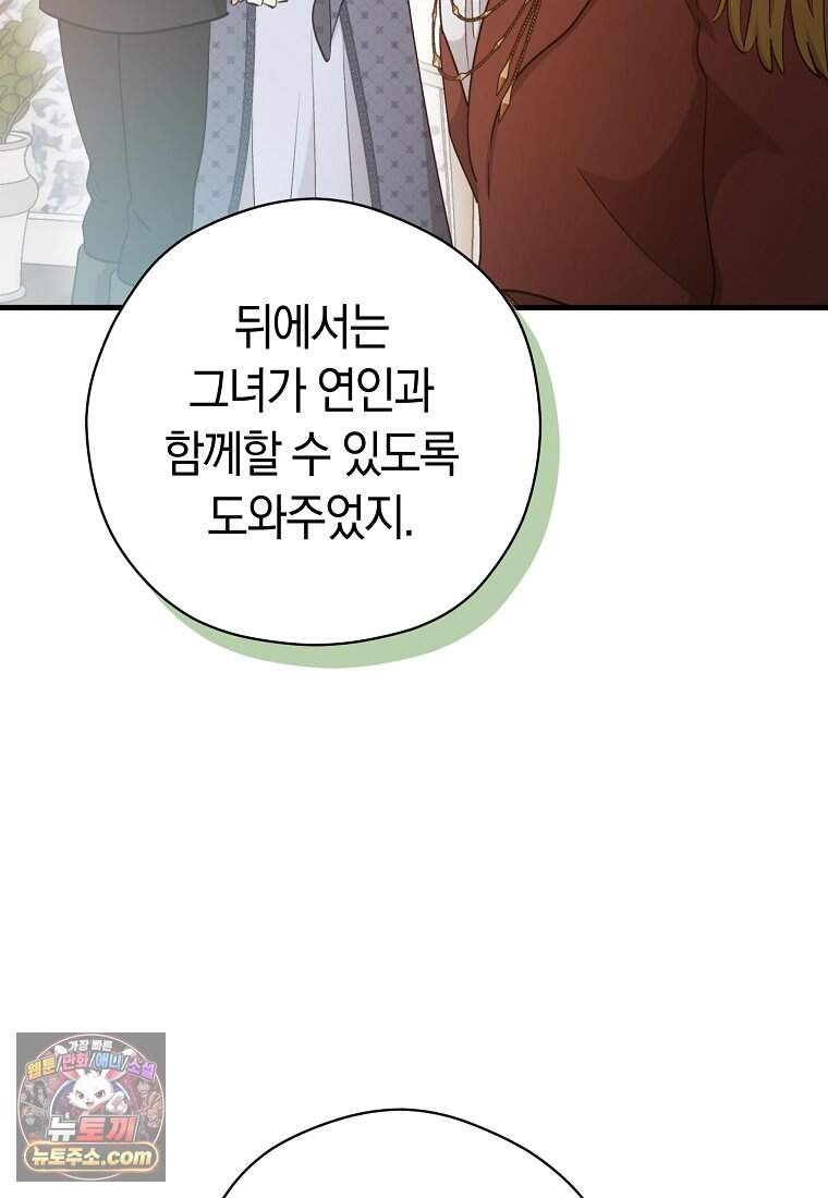 나의 해적 왕자님 42화 63