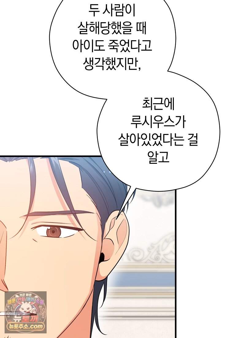 나의 해적 왕자님 42화 64