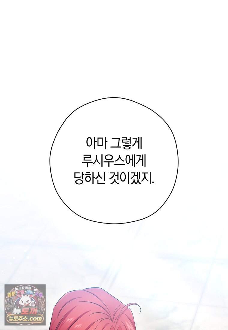 나의 해적 왕자님 42화 73