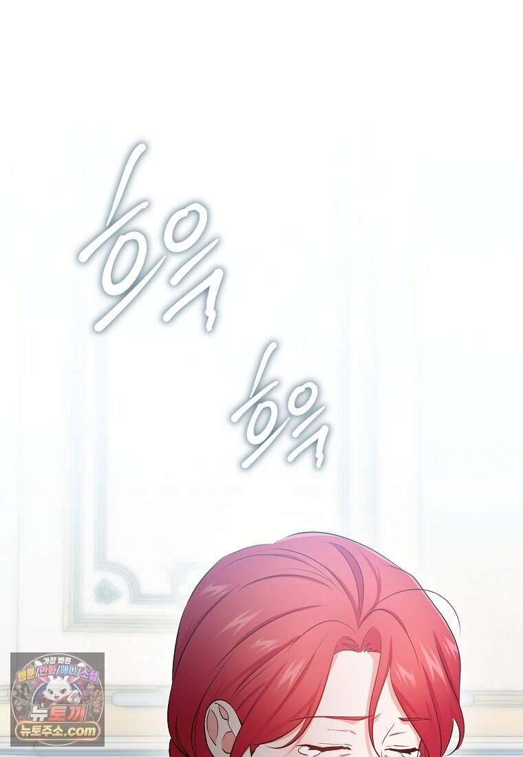 나의 해적 왕자님 42화 78