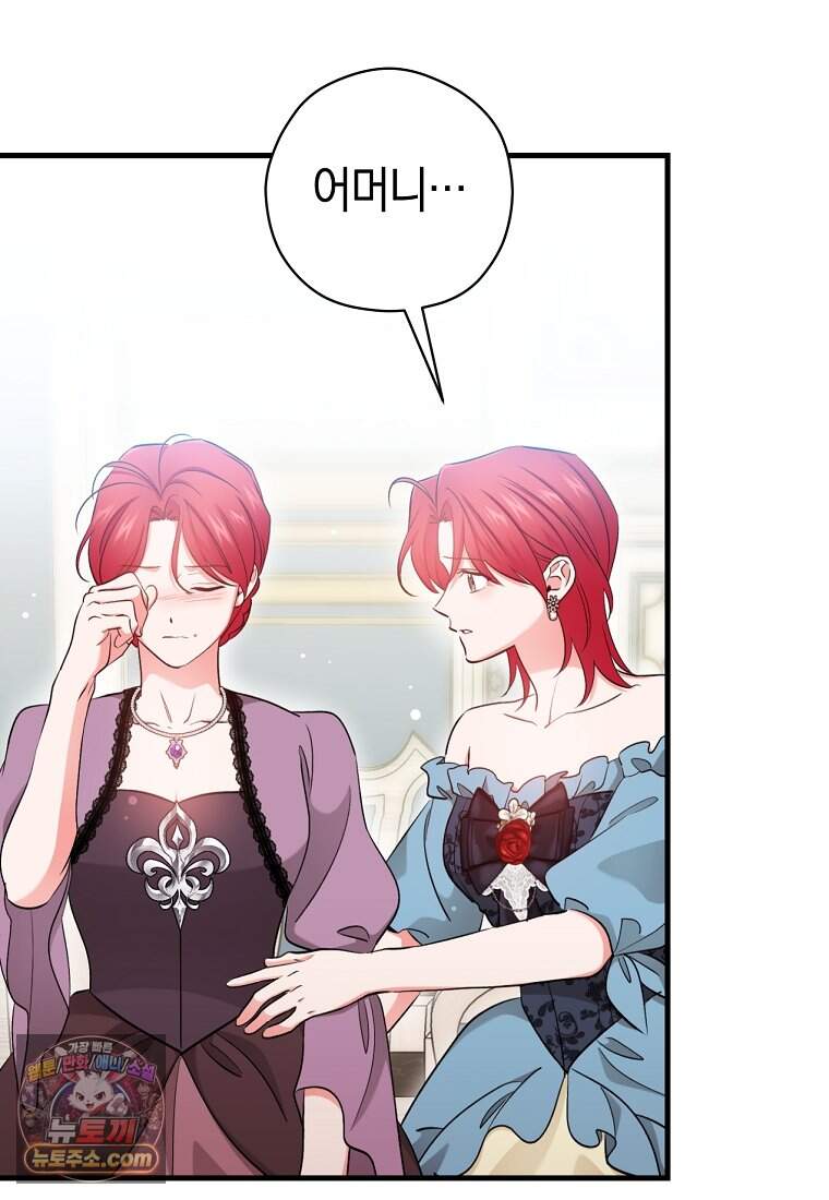 나의 해적 왕자님 42화 80